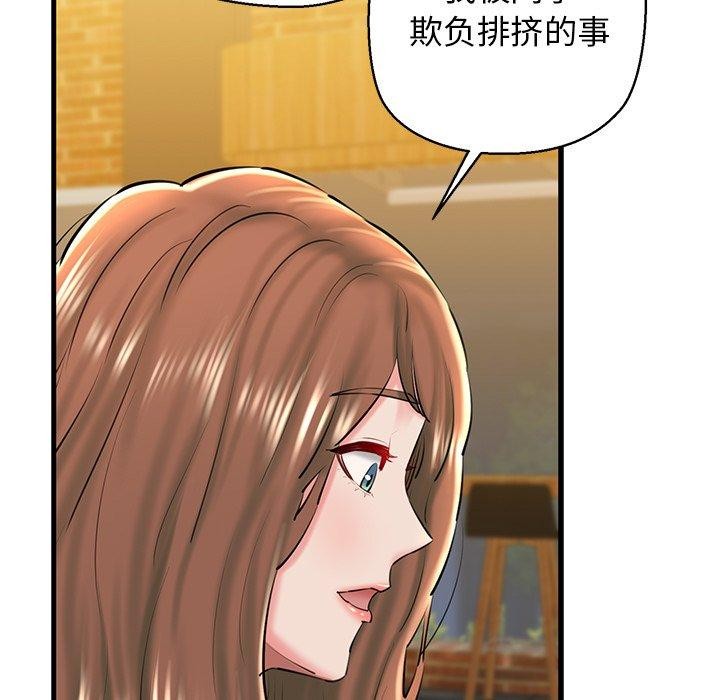《我的拉拉队宝贝》漫画 第25話