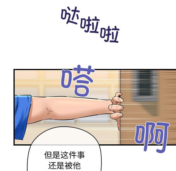 《我的拉拉队宝贝》漫画 第25話