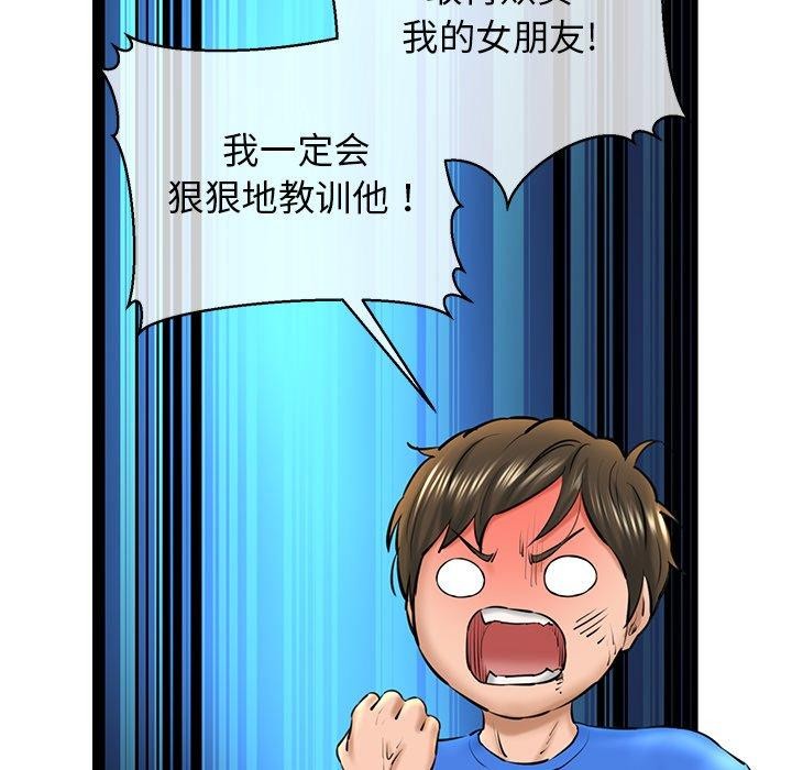 《我的拉拉队宝贝》漫画 第25話