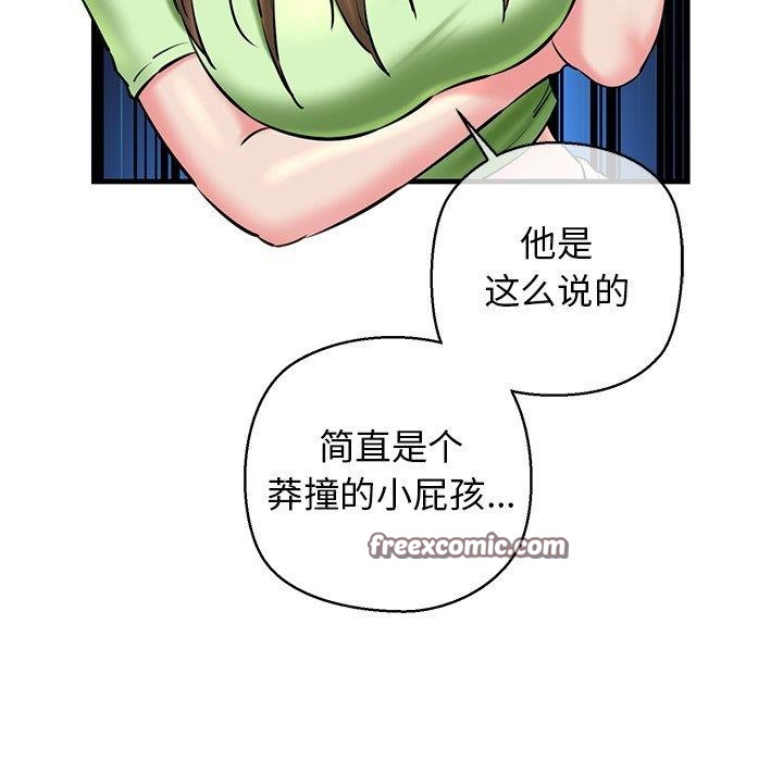 《我的拉拉队宝贝》漫画 第25話