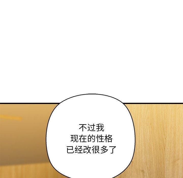 《我的拉拉队宝贝》漫画 第25話