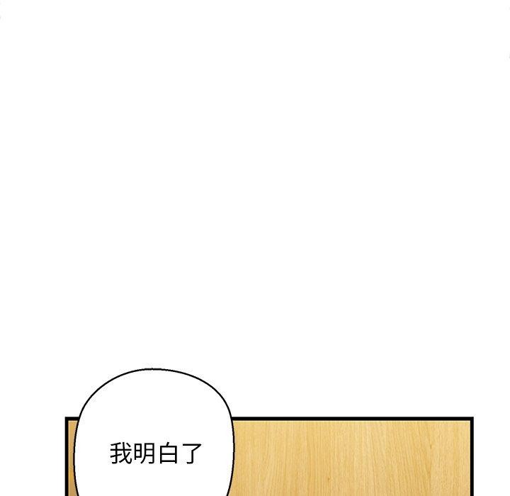 《我的拉拉队宝贝》漫画 第25話