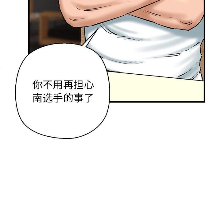 《我的拉拉队宝贝》漫画 第25話