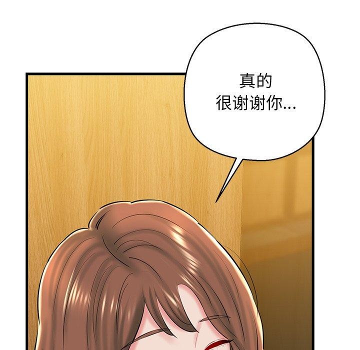 《我的拉拉队宝贝》漫画 第25話