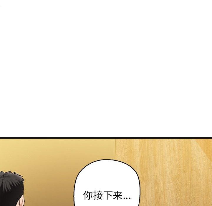 《我的拉拉队宝贝》漫画 第25話