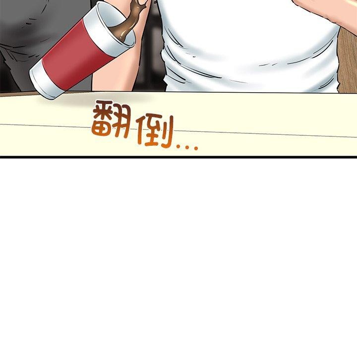《我的拉拉队宝贝》漫画 第25話