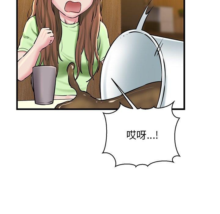 《我的拉拉队宝贝》漫画 第25話