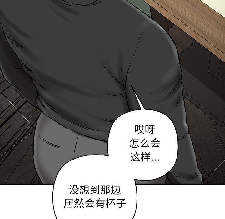 《我的拉拉队宝贝》漫画 第25話
