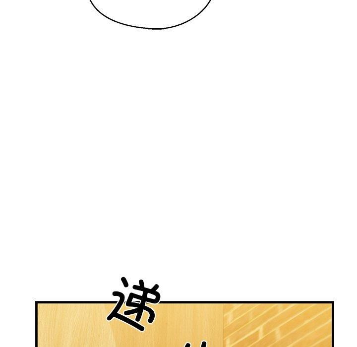 《我的拉拉队宝贝》漫画 第25話