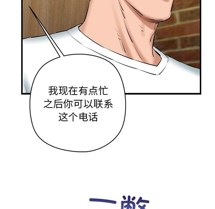 《我的拉拉队宝贝》漫画 第25話