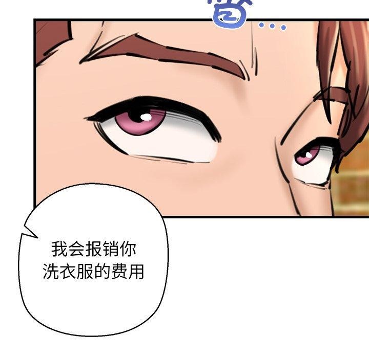 《我的拉拉队宝贝》漫画 第25話