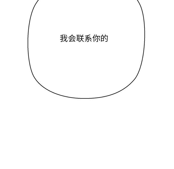 《我的拉拉队宝贝》漫画 第25話
