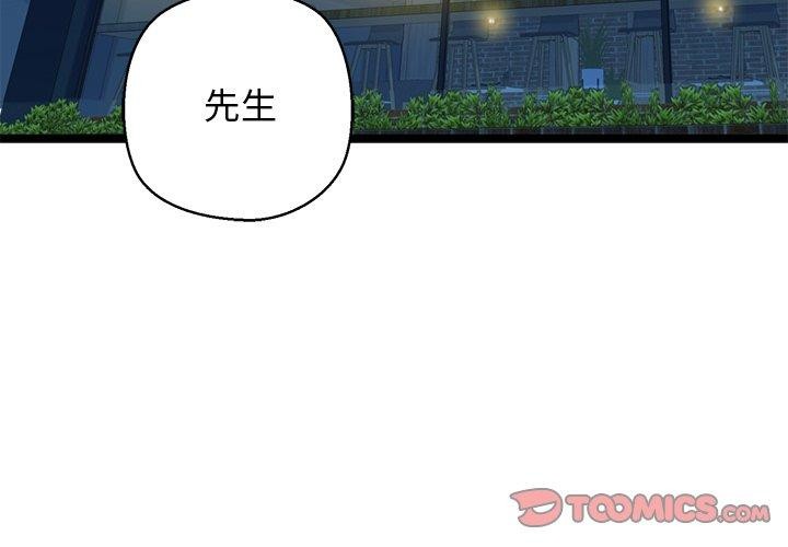 《我的拉拉队宝贝》漫画 第26話
