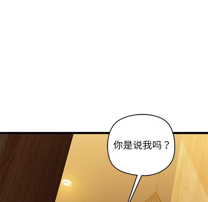 《我的拉拉队宝贝》漫画 第26話