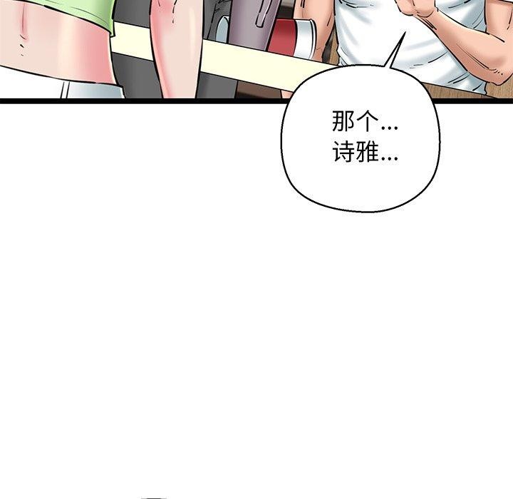 《我的拉拉队宝贝》漫画 第26話