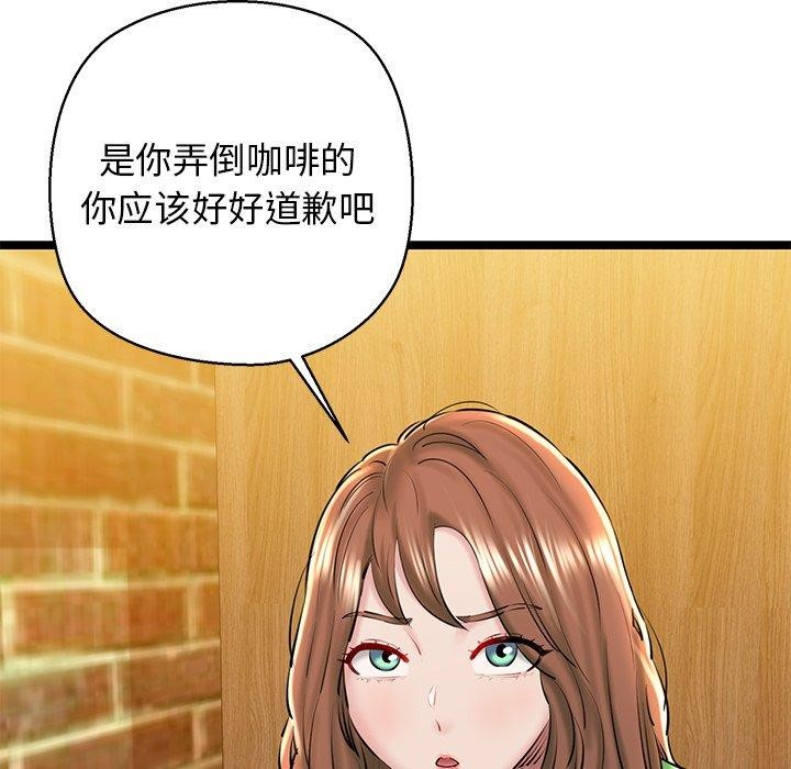 《我的拉拉队宝贝》漫画 第26話