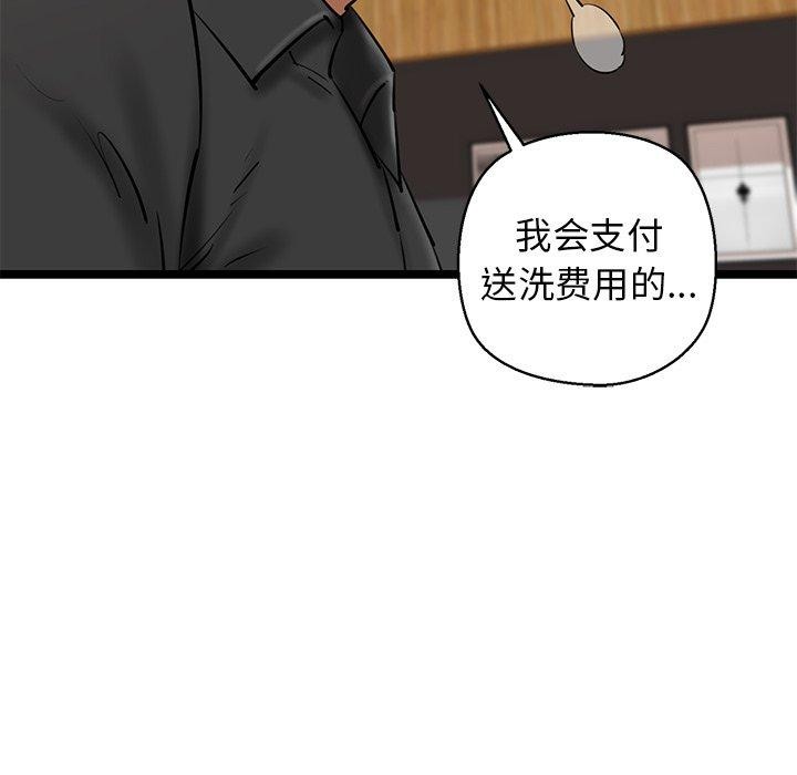《我的拉拉队宝贝》漫画 第26話