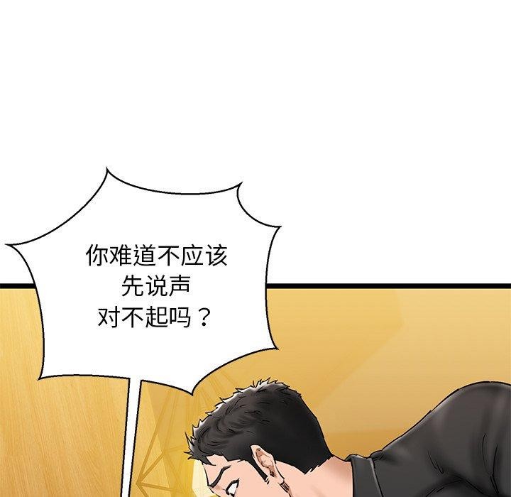 《我的拉拉队宝贝》漫画 第26話