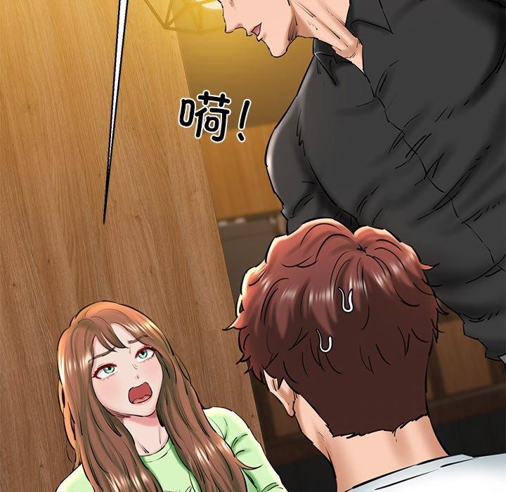 《我的拉拉队宝贝》漫画 第26話