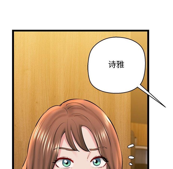 《我的拉拉队宝贝》漫画 第26話