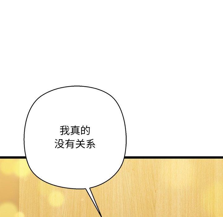 《我的拉拉队宝贝》漫画 第26話