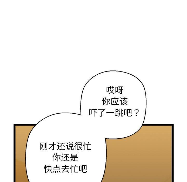 《我的拉拉队宝贝》漫画 第26話