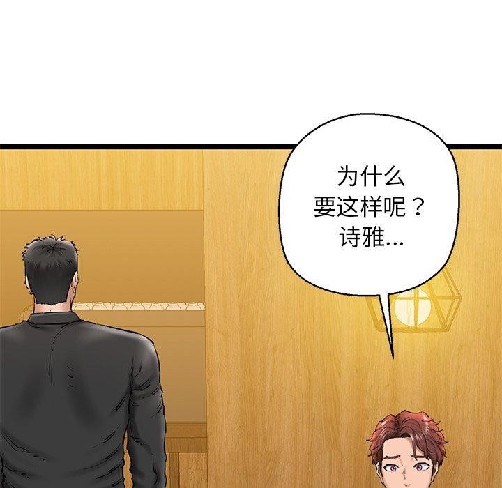 《我的拉拉队宝贝》漫画 第26話