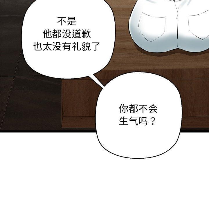《我的拉拉队宝贝》漫画 第26話