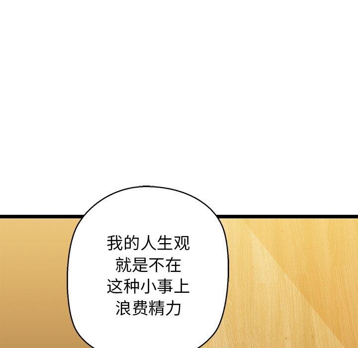 《我的拉拉队宝贝》漫画 第26話
