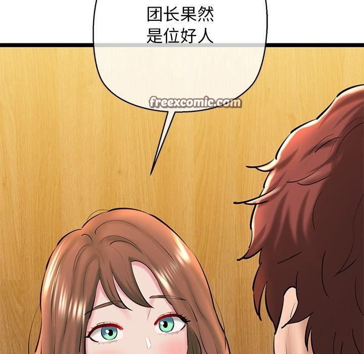 《我的拉拉队宝贝》漫画 第26話