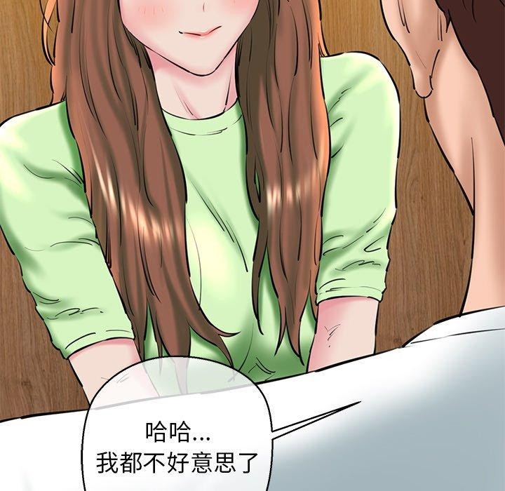 《我的拉拉队宝贝》漫画 第26話