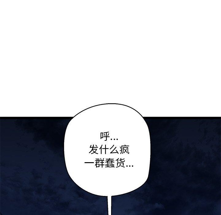 《我的拉拉队宝贝》漫画 第26話