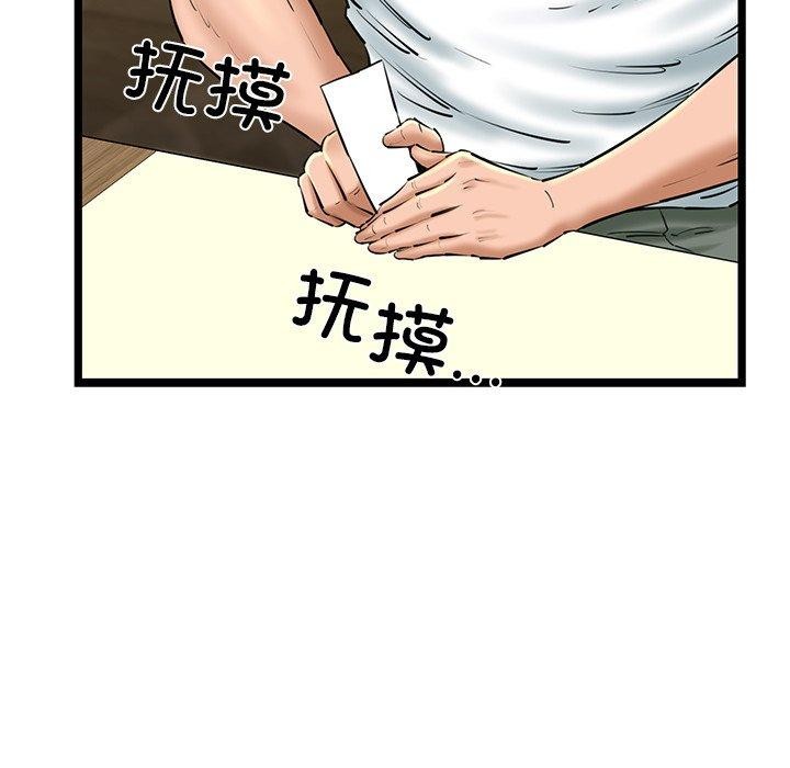 《我的拉拉队宝贝》漫画 第26話