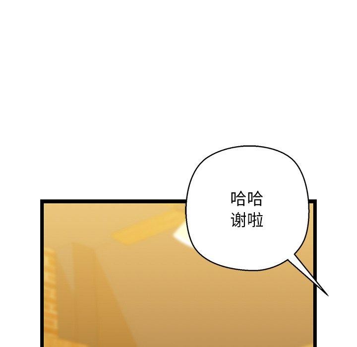 《我的拉拉队宝贝》漫画 第26話