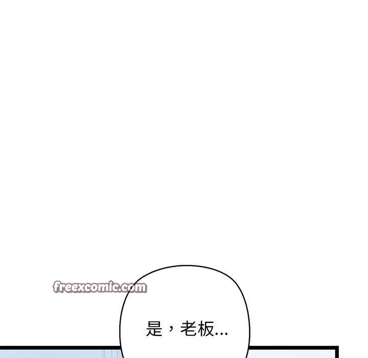 《我的拉拉队宝贝》漫画 第26話
