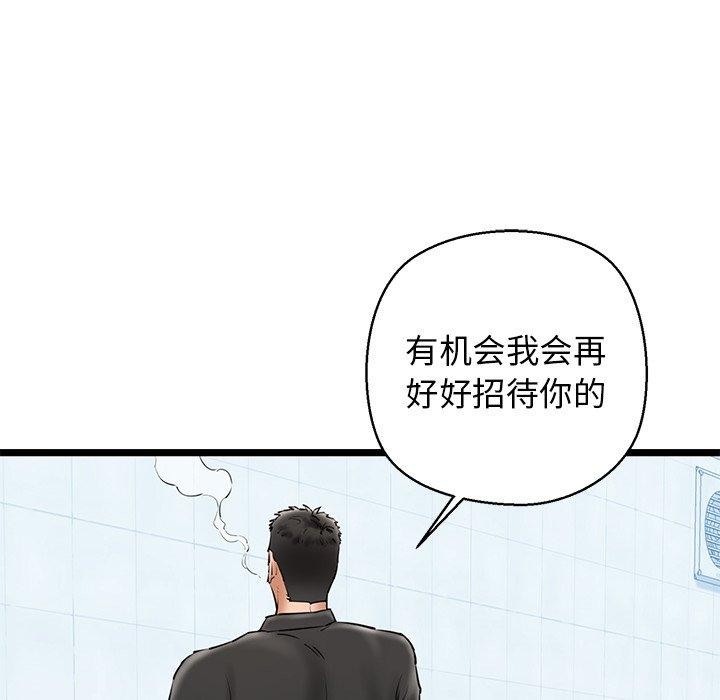 《我的拉拉队宝贝》漫画 第26話