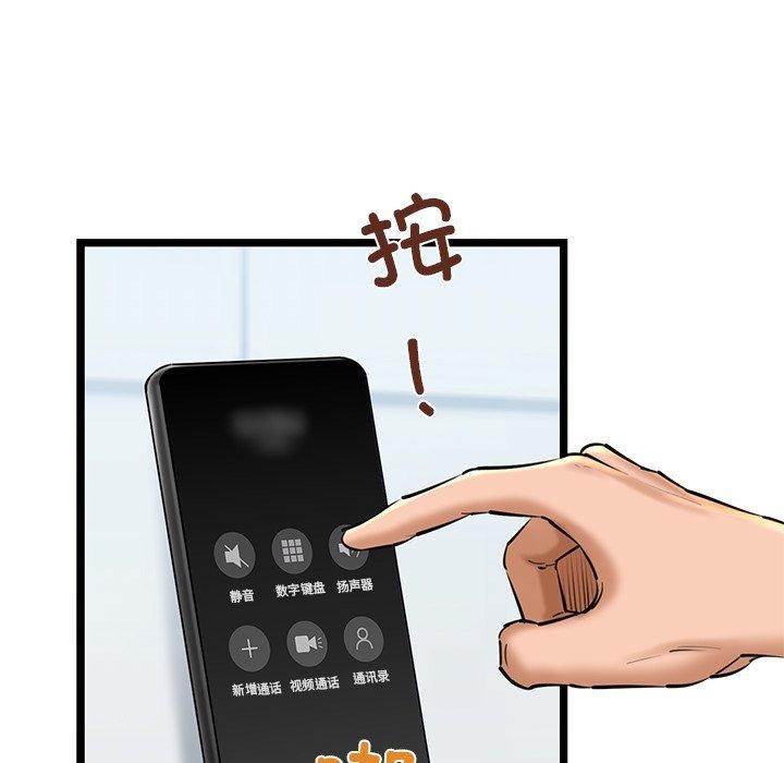 《我的拉拉队宝贝》漫画 第26話
