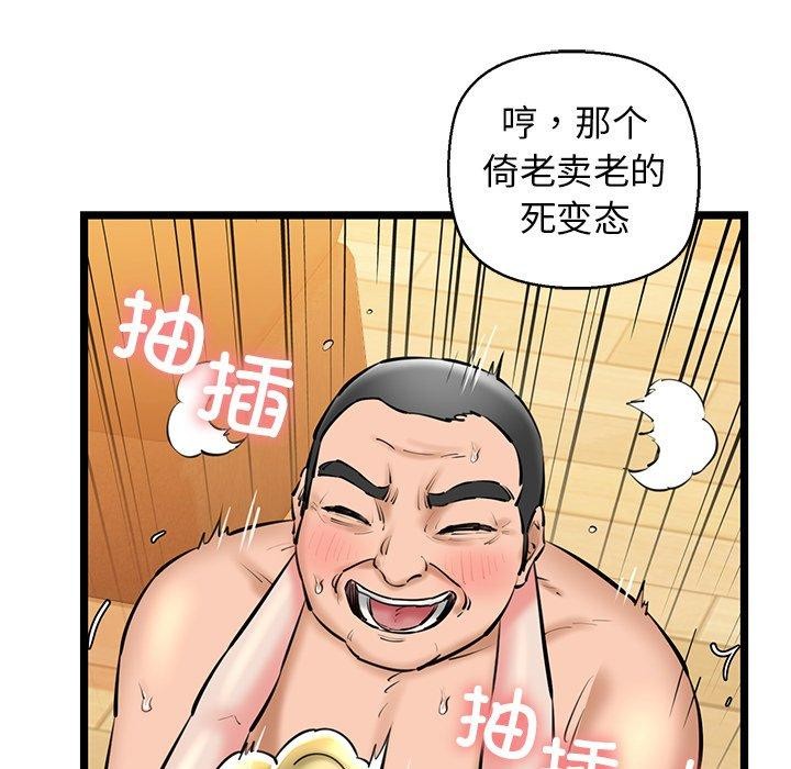 《我的拉拉队宝贝》漫画 第26話