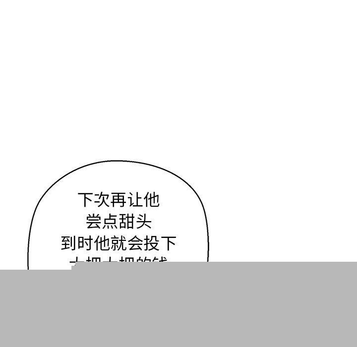 《我的拉拉队宝贝》漫画 第26話