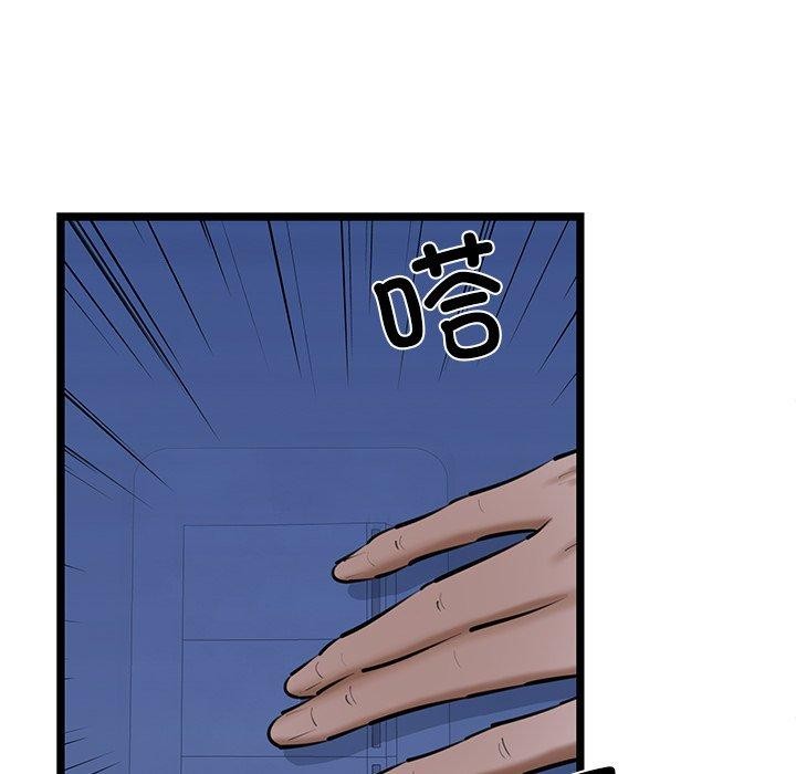 《我的拉拉队宝贝》漫画 第26話
