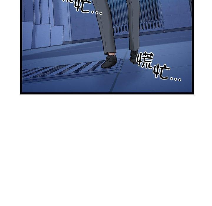 《我的拉拉队宝贝》漫画 第26話