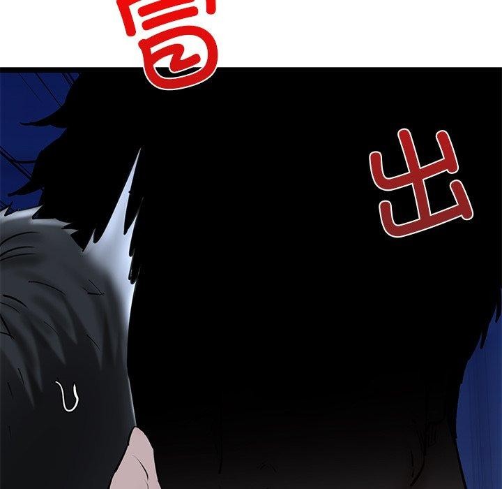 《我的拉拉队宝贝》漫画 第26話