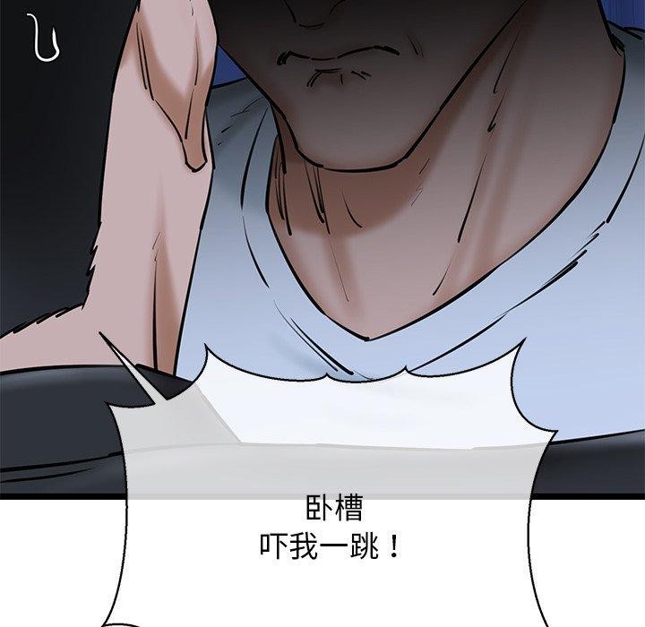《我的拉拉队宝贝》漫画 第26話