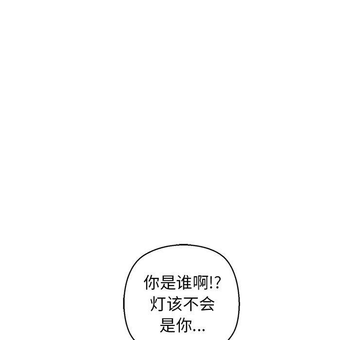 《我的拉拉队宝贝》漫画 第26話