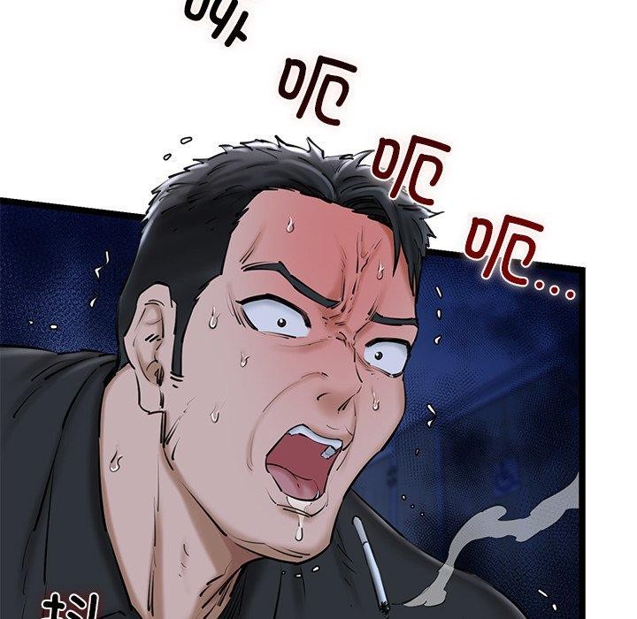 《我的拉拉队宝贝》漫画 第26話
