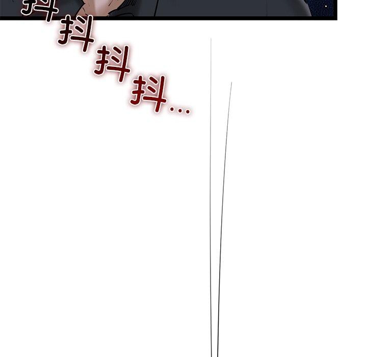 《我的拉拉队宝贝》漫画 第26話