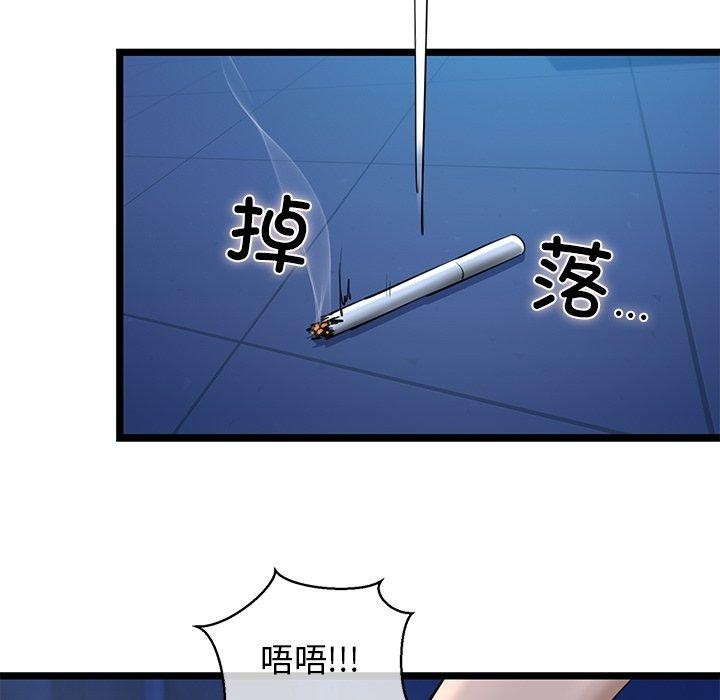 《我的拉拉队宝贝》漫画 第26話