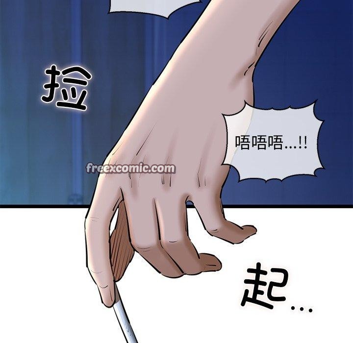 《我的拉拉队宝贝》漫画 第26話