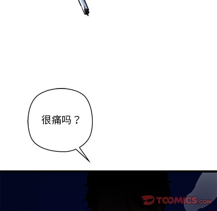 《我的拉拉队宝贝》漫画 第26話