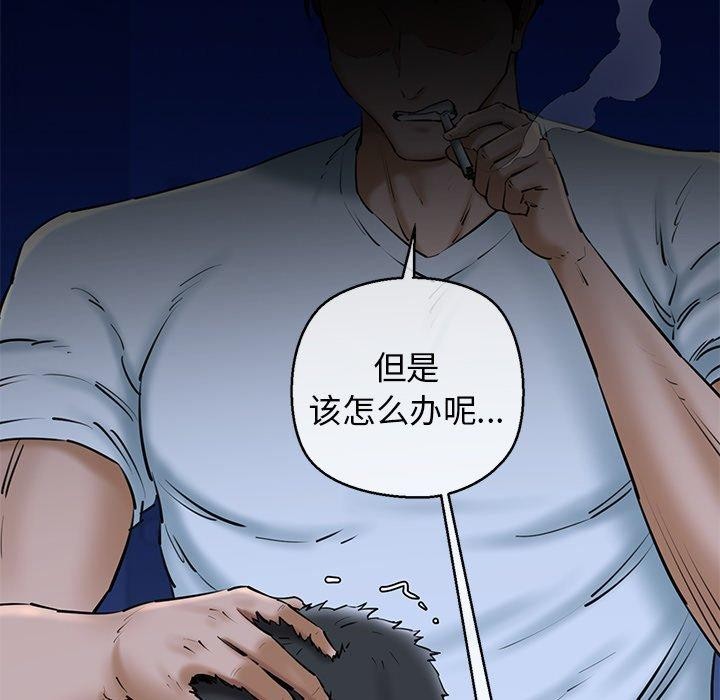 《我的拉拉队宝贝》漫画 第26話